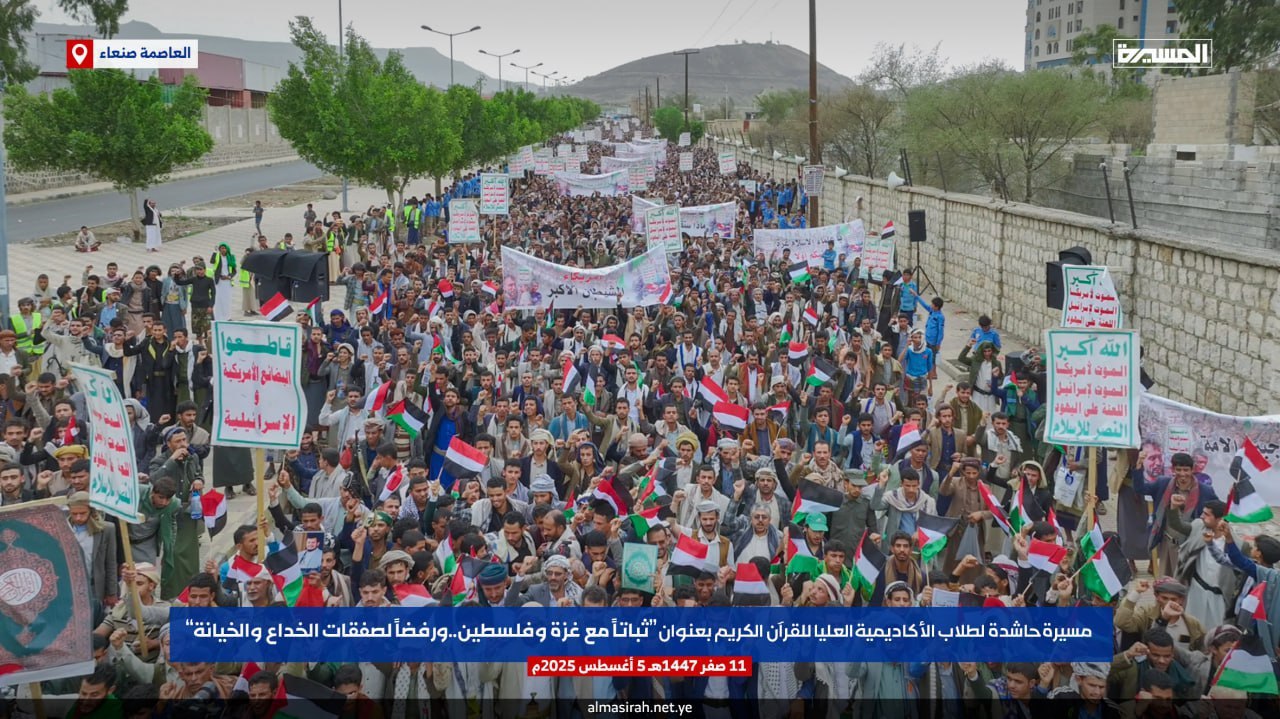  راهپیمایی گسترده یمنی ها در حمایت از غزه
