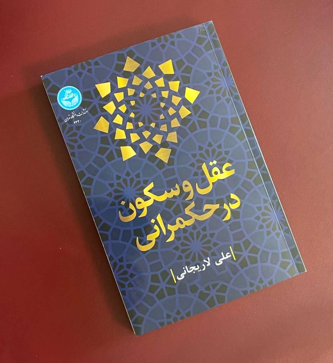 واکنش حسین انتظامی به انتصاب علی لاریجانی؛ سعدی اینک به قدم رفت و به سر باز آمد