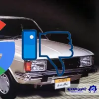 کم‌جست‌وجوترین خودروهای ایرانی در گوگل؛ پیکان در سربالایی گوگل جاماند