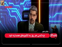 مادورو: ما از جمهوری‌ اسلامی ایران حمایت می‌کنیم