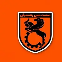 پنجره نقل‌ و انتقالاتی مس رفسنجان باز شد