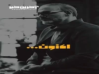 سی‌وشش هفته محبوب با اکنون؛ اکنون با سروش صحت ادامه دارد...