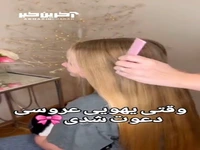 وقتی عروسی دعوت شدی از این مدل موی راحت استفاده کن