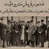 تقویم تاریخ/ صدور فرمان مشروطیت