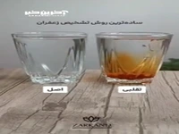 روش تشخیص زعفران اصلی از تقلبی 
