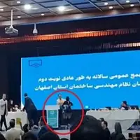 جزئیات تازه از درگیری در جلسه مجمع نظام مهندسی اصفهان