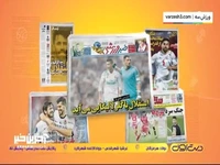 مروری بر روزنامه های امروز ایران