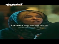 صد دفعه بهت گفتم دست از سرش بردار!