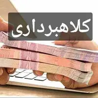 کلاهبرداری ۴۵ میلیاردی زن جوان با ترفند فروش حواله خودرو در مشهد