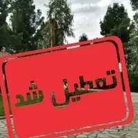 کلیه ادارات سیستان و بلوچستان تعطیل شد