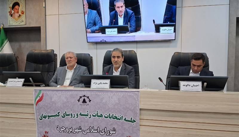 انتخاب هیأت رئیسه شورای شهر بروجرد؛ پاپینژاد رئیس ماند