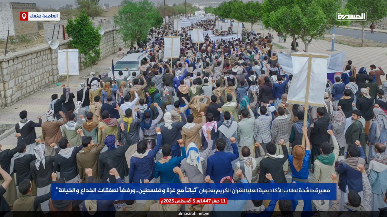  راهپیمایی گسترده یمنی ها در حمایت از غزه