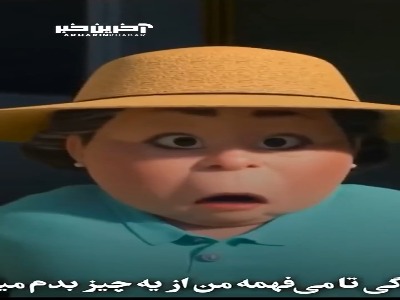 وقتی به دوستم میگم از یه چیزی خوشم نمیاد!