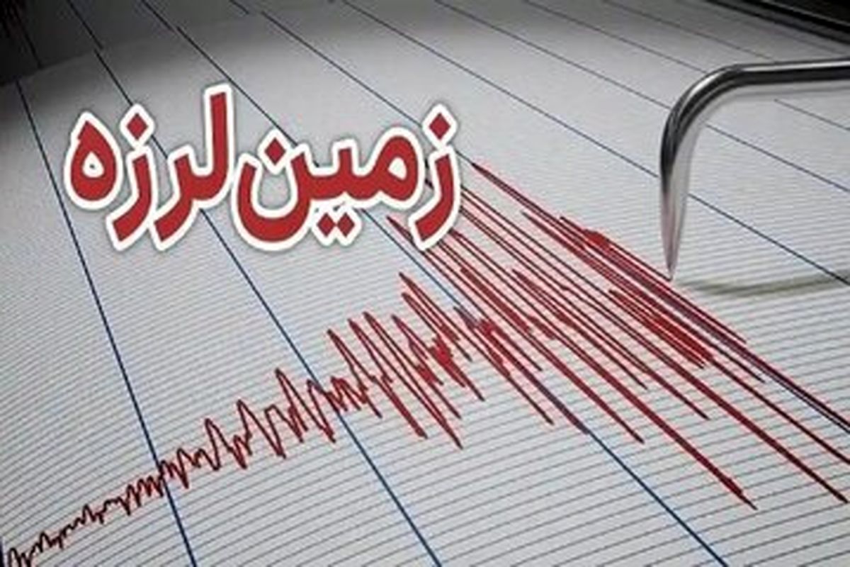 جزئیات زمین‌لرزه در کهگیلویه و بویراحمد