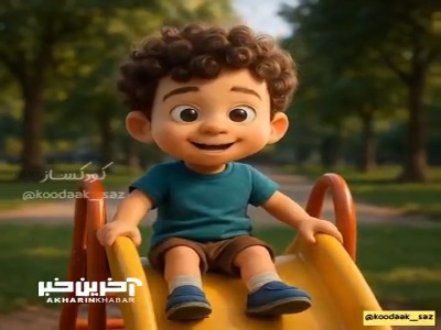 داستان علی و مرد غریبه در پارک
