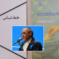 انتشار دو مجموعه شعر از سید محمود زینلی شاعر آیینی خراسان جنوبی