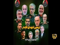 گرامیداشت اربعین شهدای اقتدار در کهگیلویه و بویراحمد