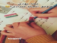 ناگهان چقدر زود دیر می شود...