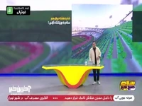 احتمال آماده‌سازی ورزشگاه آزادی برای هفته دوازدهم و بازی دربی