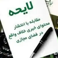 سرمقاله شرق/ لوایح کج، قوانین معوج