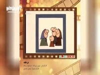 تیتراژ خاطرات؛ سریال «در خانه»