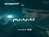 اکیپ ما پرچمش بالاهاست...