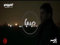 جدیدترین تیزر از فیلم «پیرپسر» به نویسندگی و کارگردانی اکتای براهنی