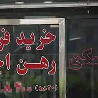 معرفی 5 بنگاه مشاور املاک متخلف زاهدان به تعزیرات حکومتی