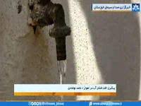 قطع و افت فشار آب در گرمای بالای ۵۰ درجه اهواز!
