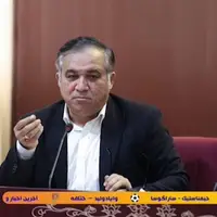 اخبار و حواشی داغ فوتبال ایران و جهان 