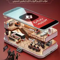 اپلیکیشن جامع «رو به راه» رونمایی شد!