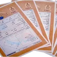 صدور سند برای ۲۵ سانتی‌متر زمین در این شهر