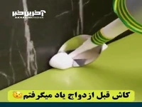 این کارهای فنی رو یاد بگیر!