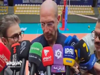 صحبت های پیاتزا سرمربی تیم ملی والیبال ایران: من به همکار قبلی ام احترام می گذارم