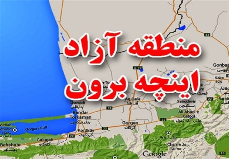 اینچهبرون، دروازه طلایی ایران به تجارت جهانی