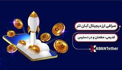 از ایران سهام‌دار اپل، رابین‌هود و تسلا شو، فرصتی بی‌نظیر برای ایرانیان جهت سرمایه گذاری جهانی