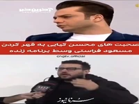 انتقاد مجری و بازیگر به مسعود فراستی