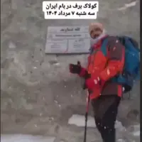 بارش برف در قله دماوند در میانه تابستان