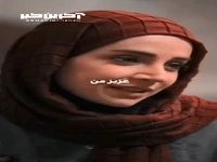 من اصلا به ازدواج فکر نمیکنم!