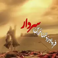 نماهنگ زیبای "راه حرم"