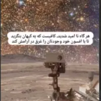 تصویر واقعی از سطح مریخ که توسط هوش‌مصنوعی با ستارگان و فضا ترکیب شده است