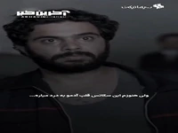 سکانسی که هنوزم قلب آدمو به درد میاره 