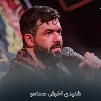 مداحی "شنیدی آخرش صدام رو" از حسین ستوده 