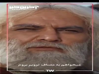 یکی از ماندگارترین سکانس‌های سریال «مختارنامه»