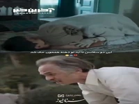 چقدر این دو سکانس تلخ بود... 