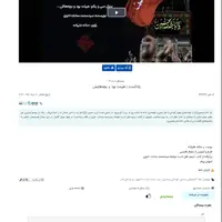 پادکست رسم اهل ادب 