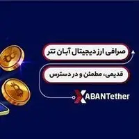 از ایران سهام‌دار اپل، رابین‌هود و تسلا شو، فرصتی بی‌نظیر برای ایرانیان جهت سرمایه گذاری جهانی