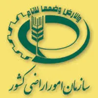بیانیه اعتراضی برای انحلال سازمان امور اراضی کشور