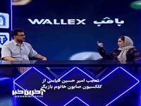 تعجب امیر حسین قیاسی از کلکسیون صابون خانوم بازیگر