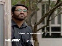 ‌کاری داری همون بیرون ... تو خبری نیست!